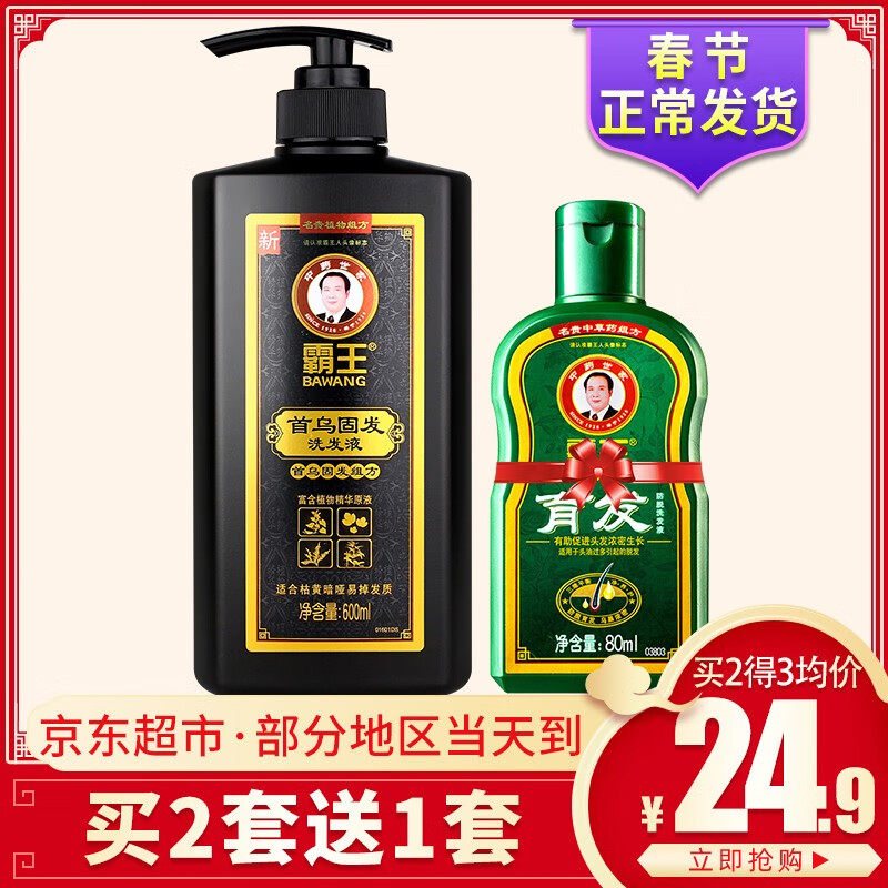 京东秒杀商品 2020-01-24 - 第4张  | 最新购物优惠券