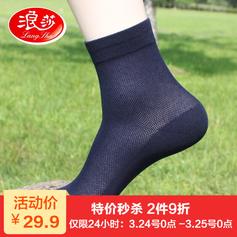 京东秒杀商品 2020-03-24 - 第20张  | 最新购物优惠券