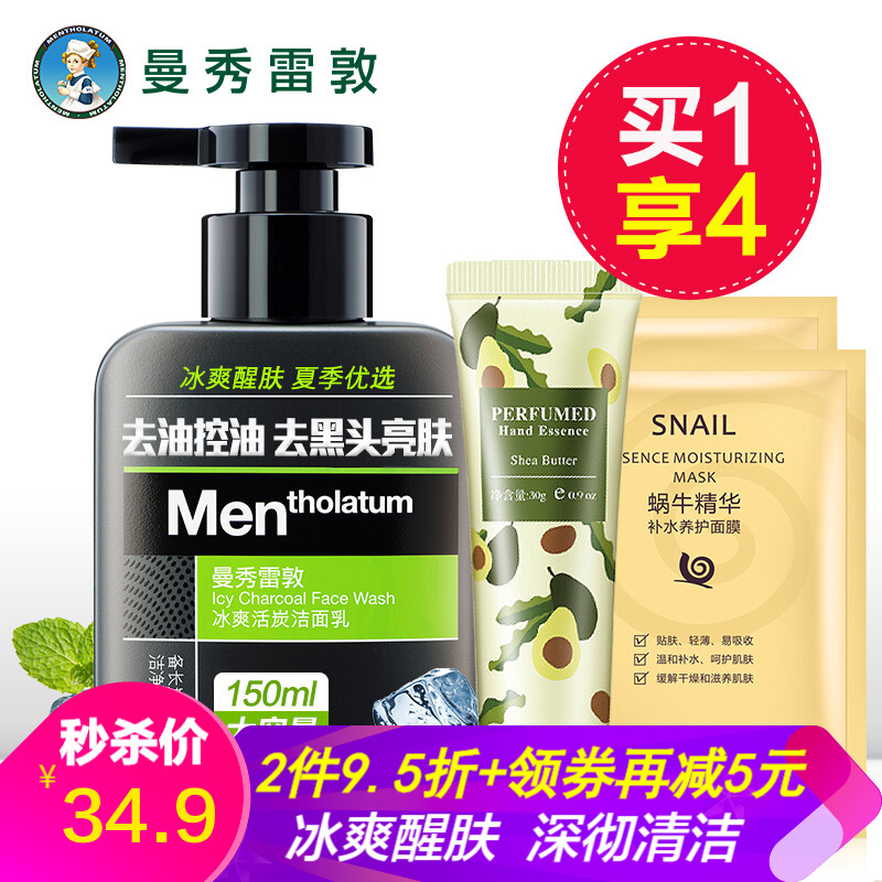 京东秒杀商品 2020-03-10 - 第25张  | 最新购物优惠券