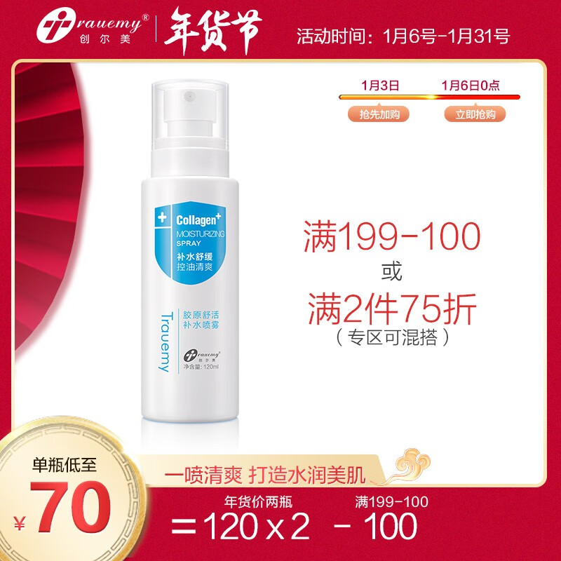 京东秒杀商品 2020-01-17 - 第14张  | 最新购物优惠券