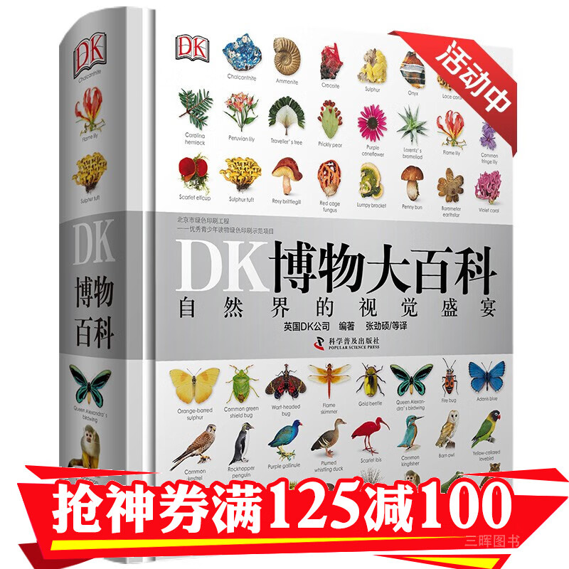 京东图书文具 2020-04-02 - 第27张  | 最新购物优惠券