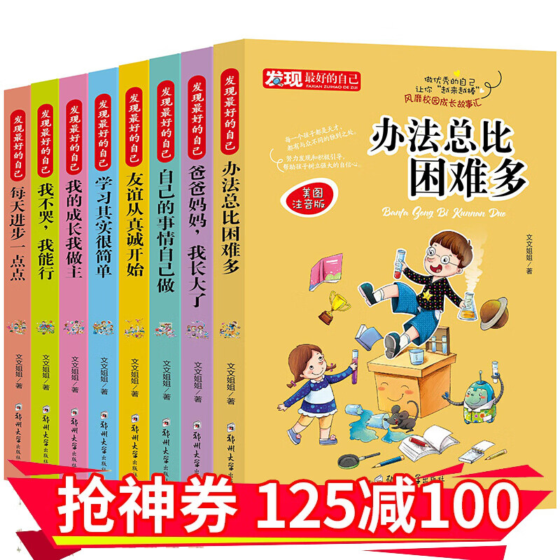 京东图书文具 2020-03-05 - 第5张 | 最新购物优惠券 京东图书文具 2020-03-05 - 第5张 | 最新购物优惠券
