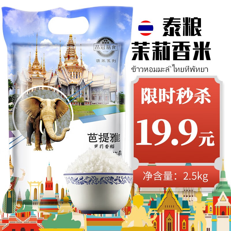 京东秒杀商品 2020-01-20 - 第8张  | 最新购物优惠券