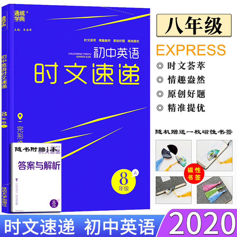 京东图书文具 2020-04-13 - 第25张  | 最新购物优惠券
