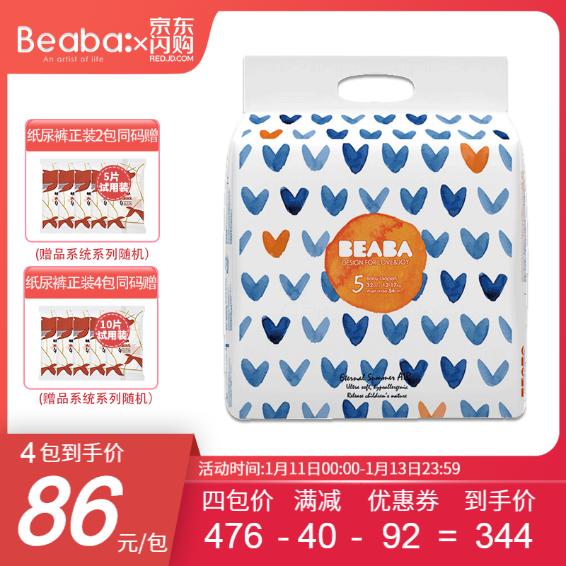 京东母婴玩具 2020-01-11 - 第27张 | 最新购物优惠券 京东母婴玩具 2020-01-11 - 第27张 | 最新购物优惠券