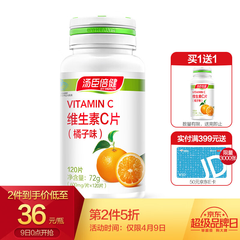 京东秒杀商品 2020-04-09 - 第10张 | 最新购物优惠券 京东秒杀商品 2020-04-09 - 第10张 | 最新购物优惠券