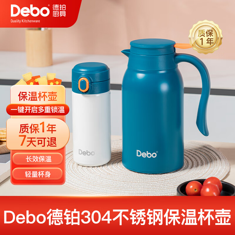 Debo徳铂大容量保温水壶+保温杯套装-蓝色900ml 79.22元 - 86线报
