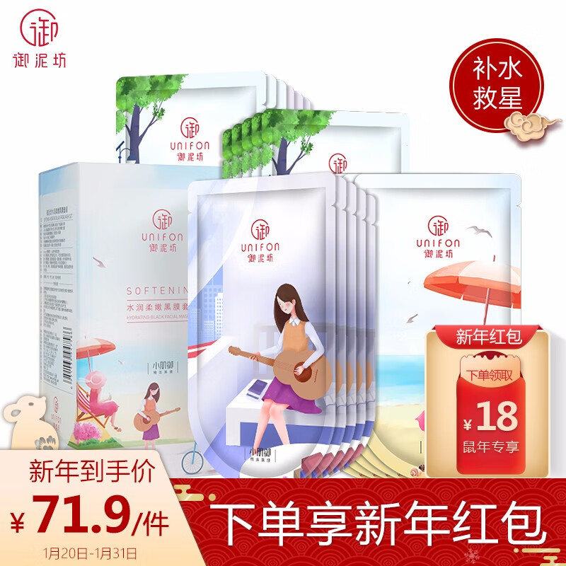 京东美妆穿搭 2020-01-20 - 第9张  | 最新购物优惠券