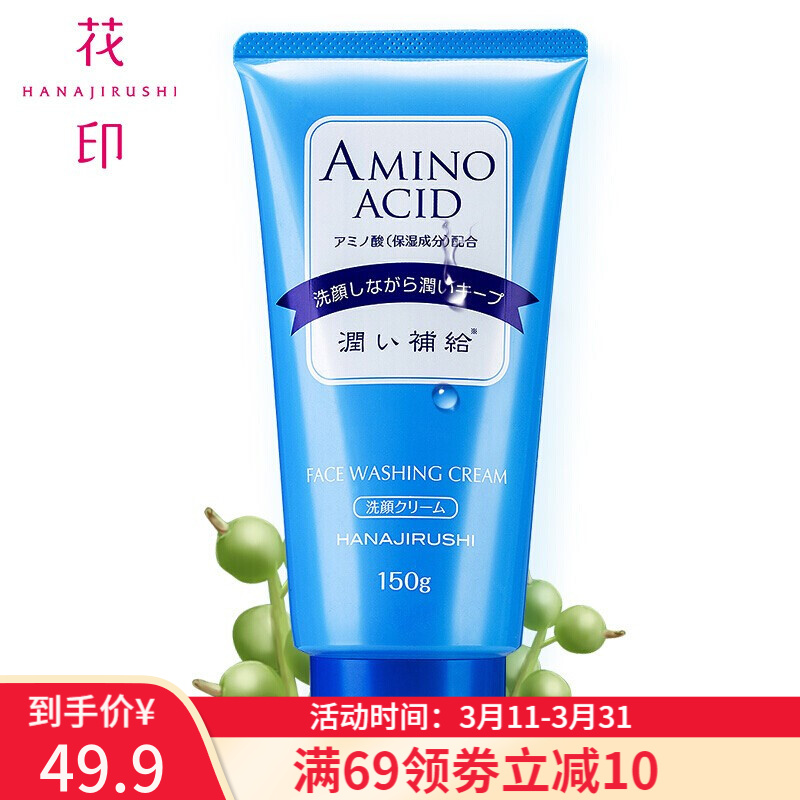 京东秒杀商品 2020-03-27 - 第16张  | 最新购物优惠券