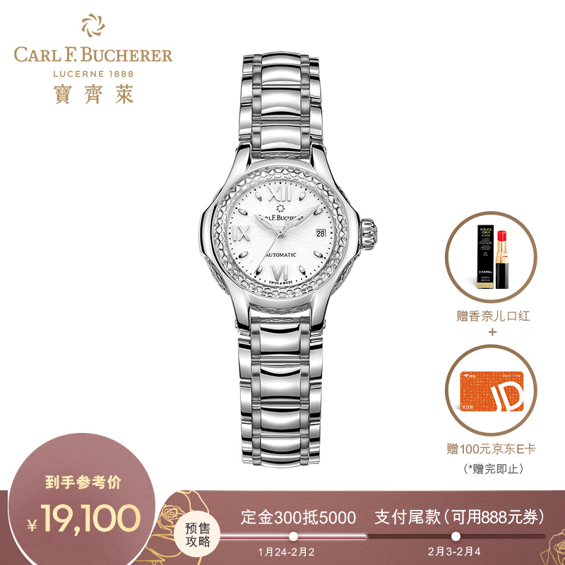 京东美妆穿搭 2020-01-29 - 第18张 | 最新购物优惠券 京东美妆穿搭 2020-01-29 - 第18张 | 最新购物优惠券