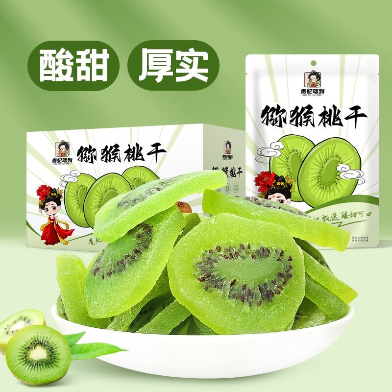贵妃驾到猕猴桃干38g*10袋 19.9元 - 线报酷