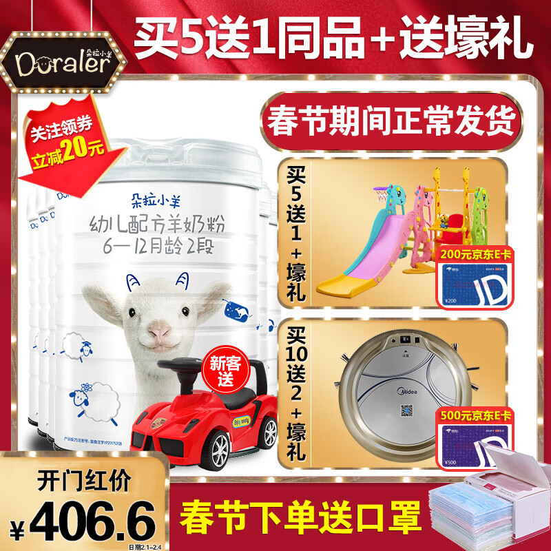 京东母婴玩具 2020-01-31 - 第7张 | 最新购物优惠券 京东母婴玩具 2020-01-31 - 第7张 | 最新购物优惠券