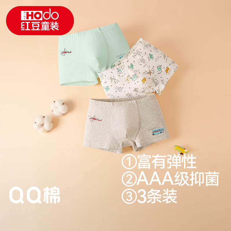 红豆儿童内裤纯棉男女中大童3条装 34.8元 - 线报酷