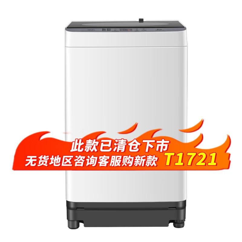松下（Panasonic）波轮洗衣机全自动9.5公斤 羊毛柔洗 毛毯轻松洗 一键智洗 桶自洁XQB95-3R1QW以旧换