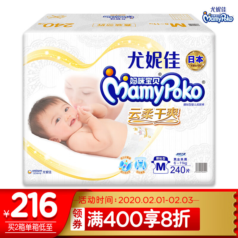 京东母婴玩具 2020-02-03 - 第16张  | 最新购物优惠券