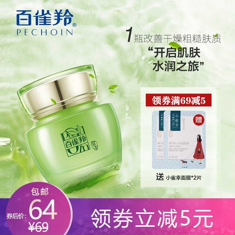 京东美妆穿搭 2020-03-17 - 第27张 | 最新购物优惠券 京东美妆穿搭 2020-03-17 - 第27张 | 最新购物优惠券