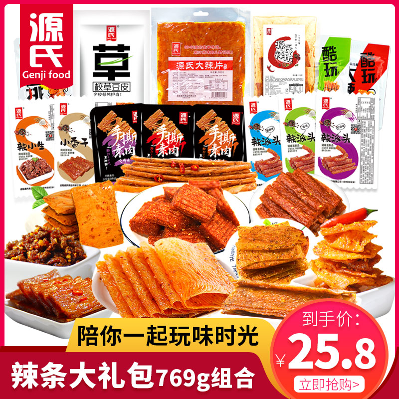 京东秒杀商品 2020-01-28 - 第17张  | 最新购物优惠券