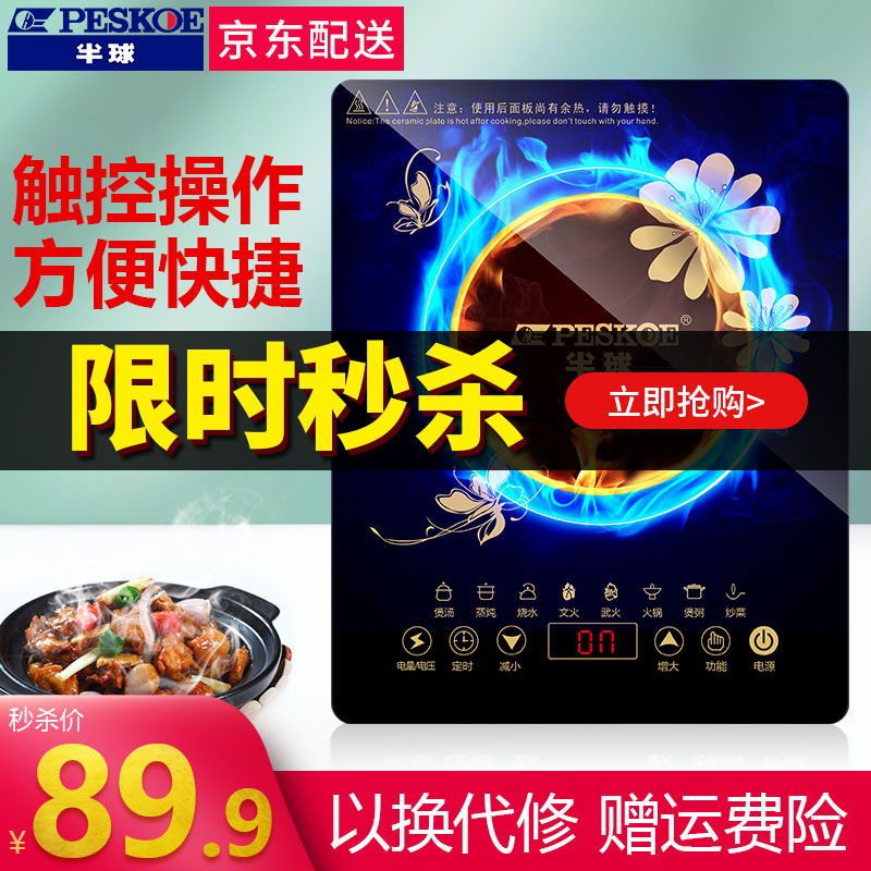 京东秒杀商品 2020-06-01 - 第6张 | 最新购物优惠券 京东秒杀商品 2020-06-01 - 第6张 | 最新购物优惠券