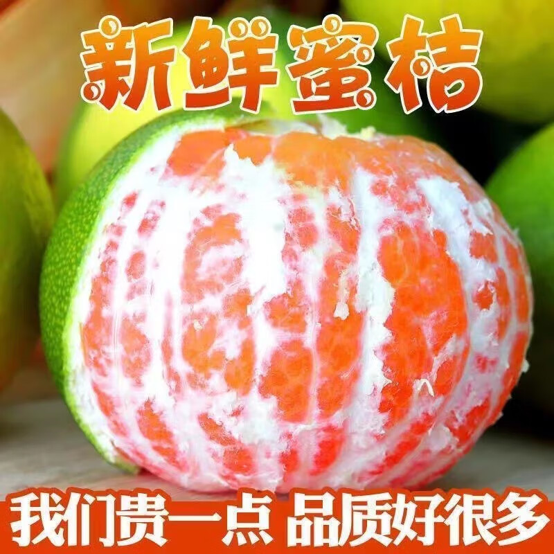 您家橙新鲜蜜桔净重9斤装 19.9元 - 86线报