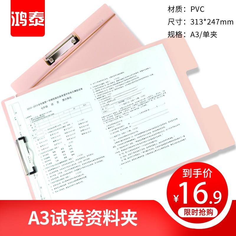 京东秒杀商品 2020-03-03 - 第10张  | 最新购物优惠券