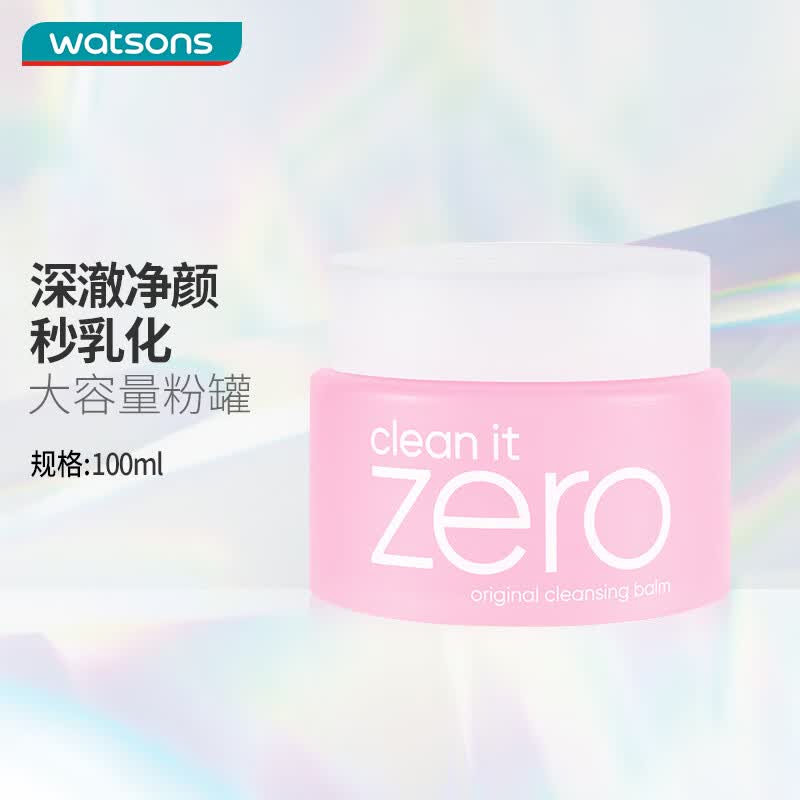 芭妮兰卸妆膏经典款100g 62.68元 - 线报酷