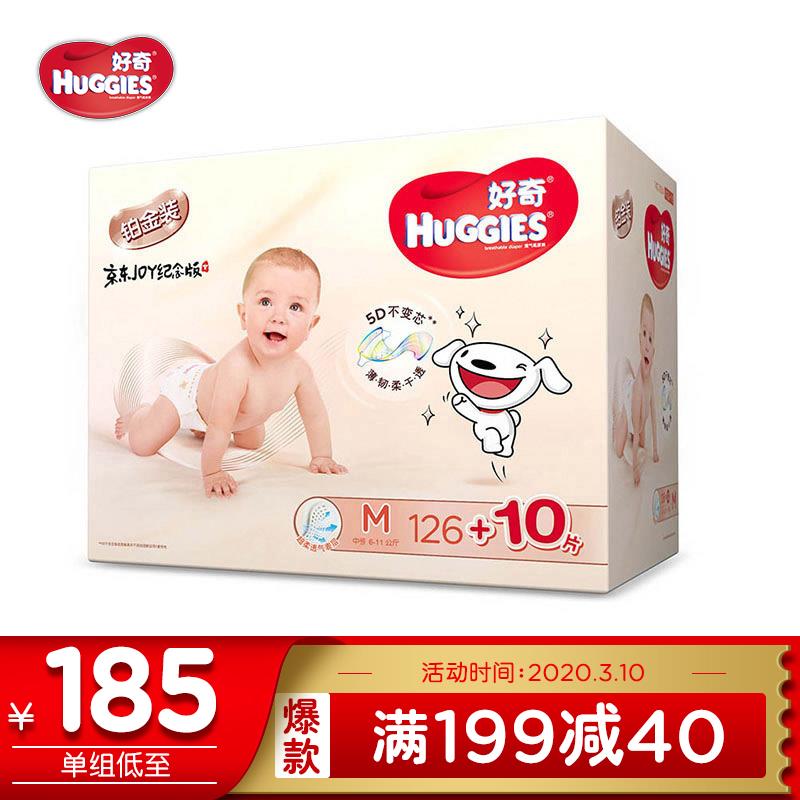 京东母婴玩具 2020-03-11 - 第2张 | 最新购物优惠券 京东母婴玩具 2020-03-11 - 第2张 | 最新购物优惠券