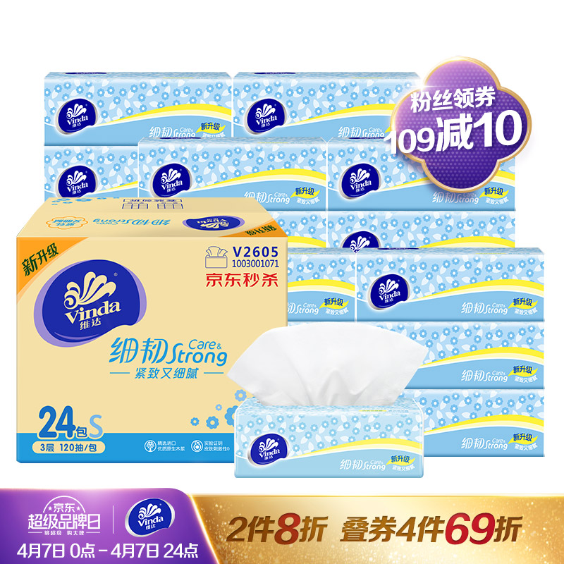 京东王牌好货 2020-04-07 - 第15张 | 最新购物优惠券 京东王牌好货 2020-04-07 - 第15张 | 最新购物优惠券