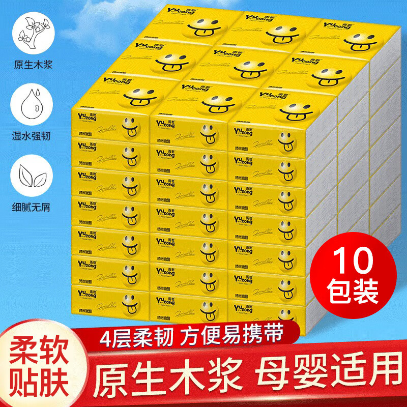 京东9.9专区 2020-03-05 - 第16张  | 最新购物优惠券