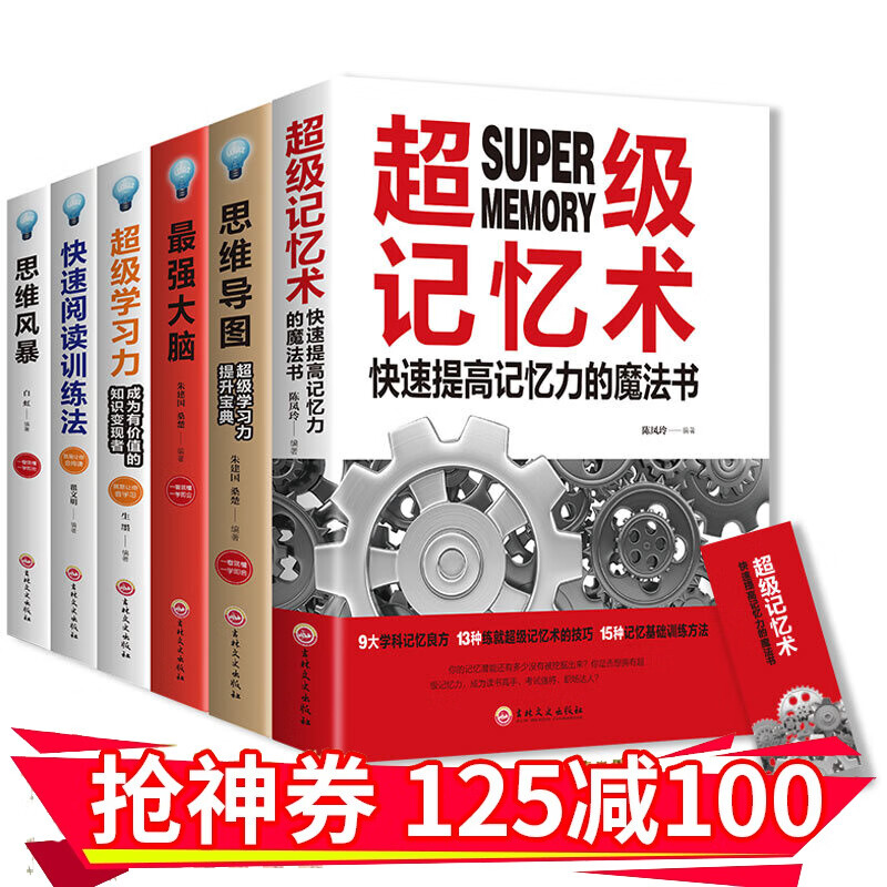 京东图书文具 2020-01-31 - 第20张  | 最新购物优惠券