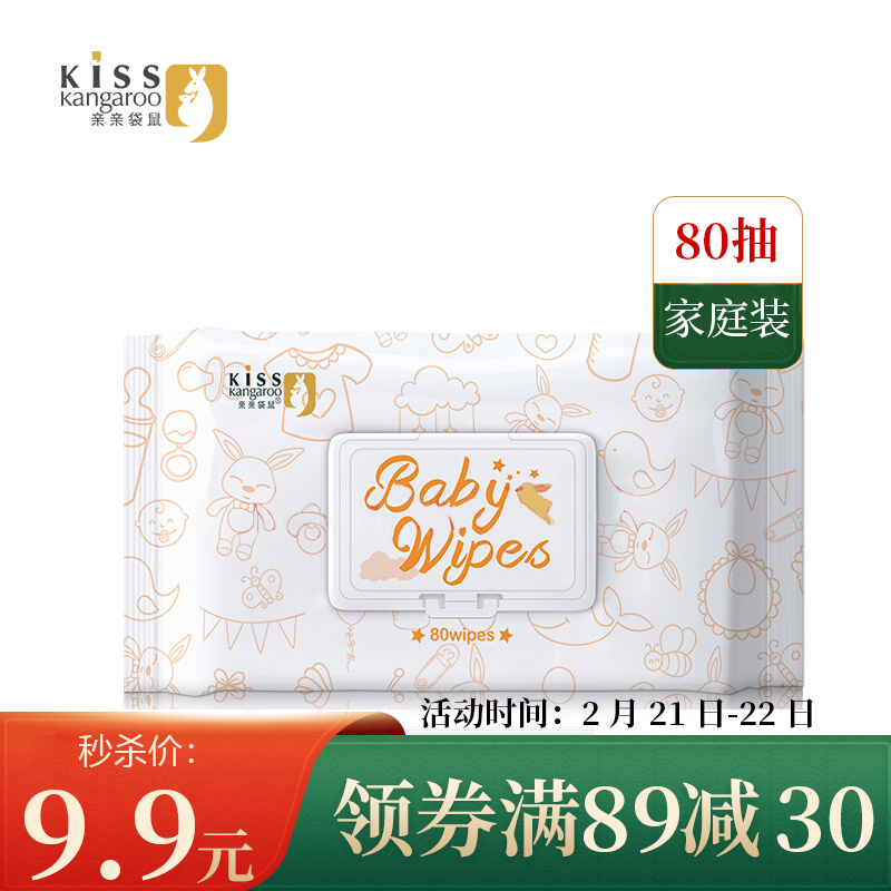 京东秒杀商品 2020-02-21 - 第26张 | 最新购物优惠券 京东秒杀商品 2020-02-21 - 第26张 | 最新购物优惠券