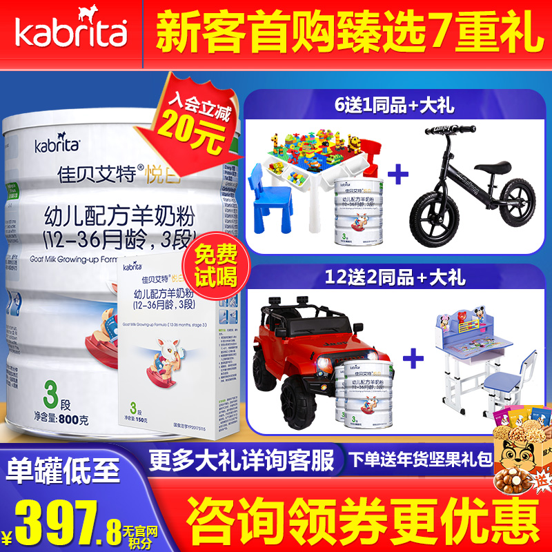 京东母婴玩具 2020-01-11 - 第7张 | 最新购物优惠券 京东母婴玩具 2020-01-11 - 第7张 | 最新购物优惠券