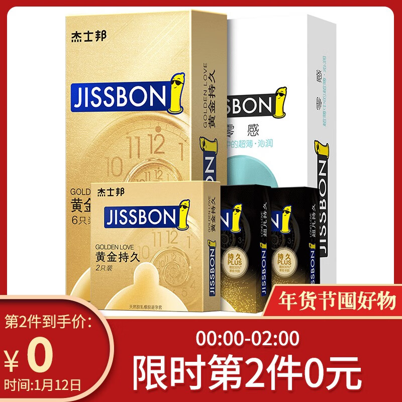 京东秒杀商品 2020-01-11 - 第5张  | 最新购物优惠券
