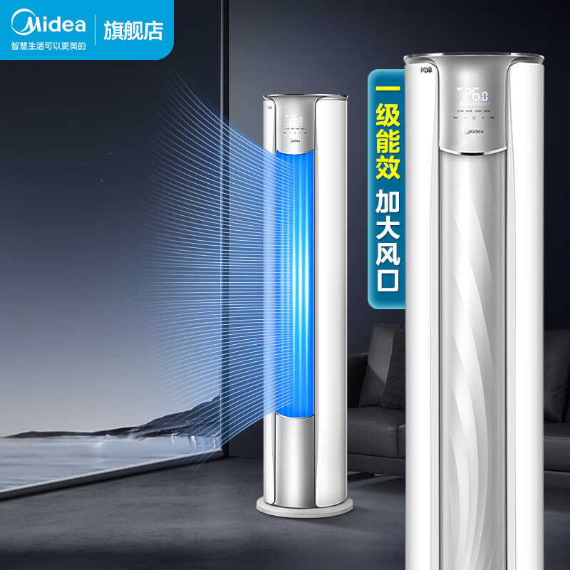 美的柜机3匹锐静二代 3760元，美的柜机3匹风锦柜机 3760元，美的柜机风锦3匹 3764元 - 线报酷