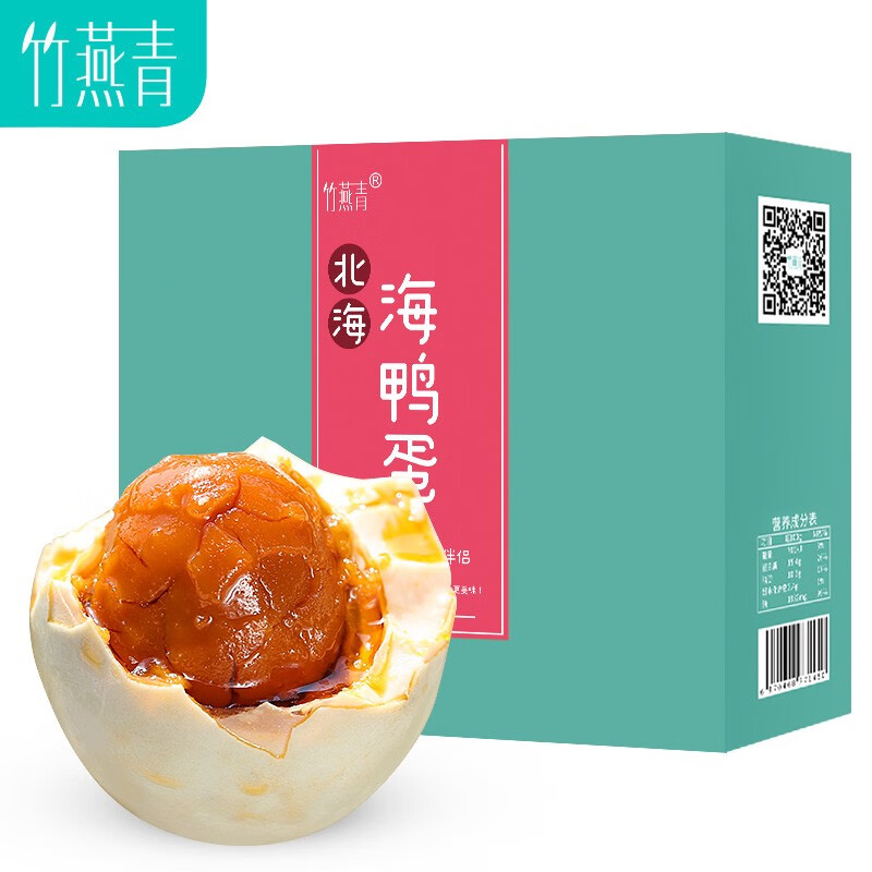 竹燕青烤海鸭蛋70g*20枚 33.9元 - 86线报