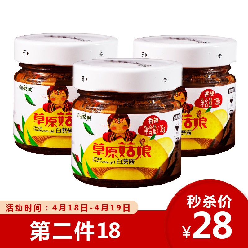 京东秒杀商品 2020-04-18 - 第28张  | 最新购物优惠券