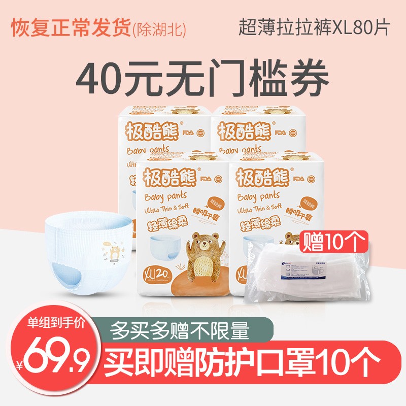 京东母婴玩具 2020-02-21 - 第15张 | 最新购物优惠券 京东母婴玩具 2020-02-21 - 第15张 | 最新购物优惠券