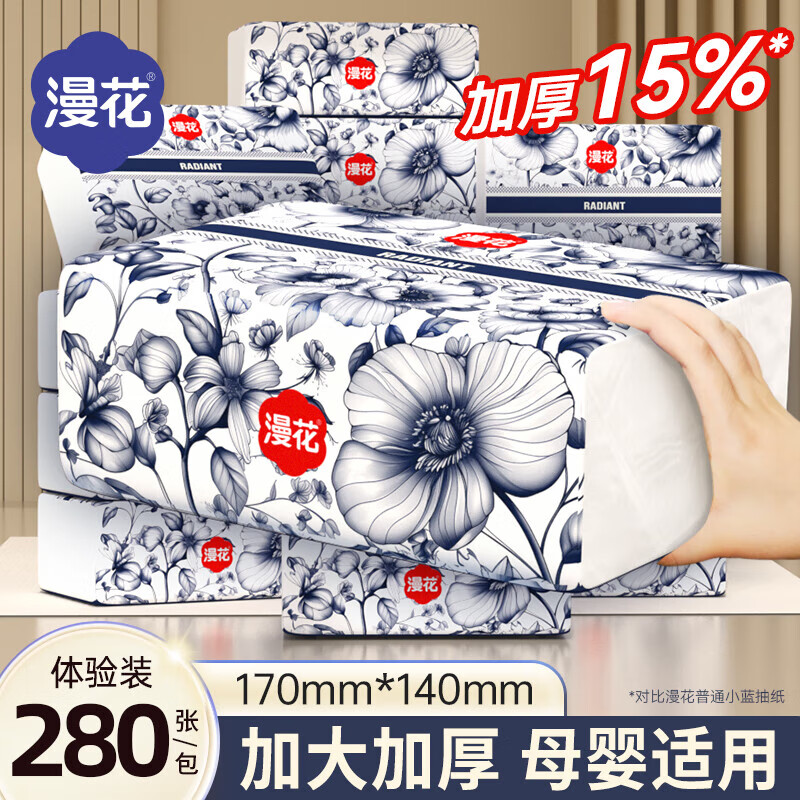漫花压花加厚抽纸5层280张*8包 7.99元 - 线报酷