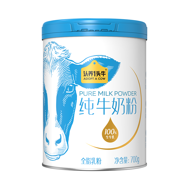 认养一头牛全脂纯牛奶粉700g/罐 2件 79元 - 线报酷