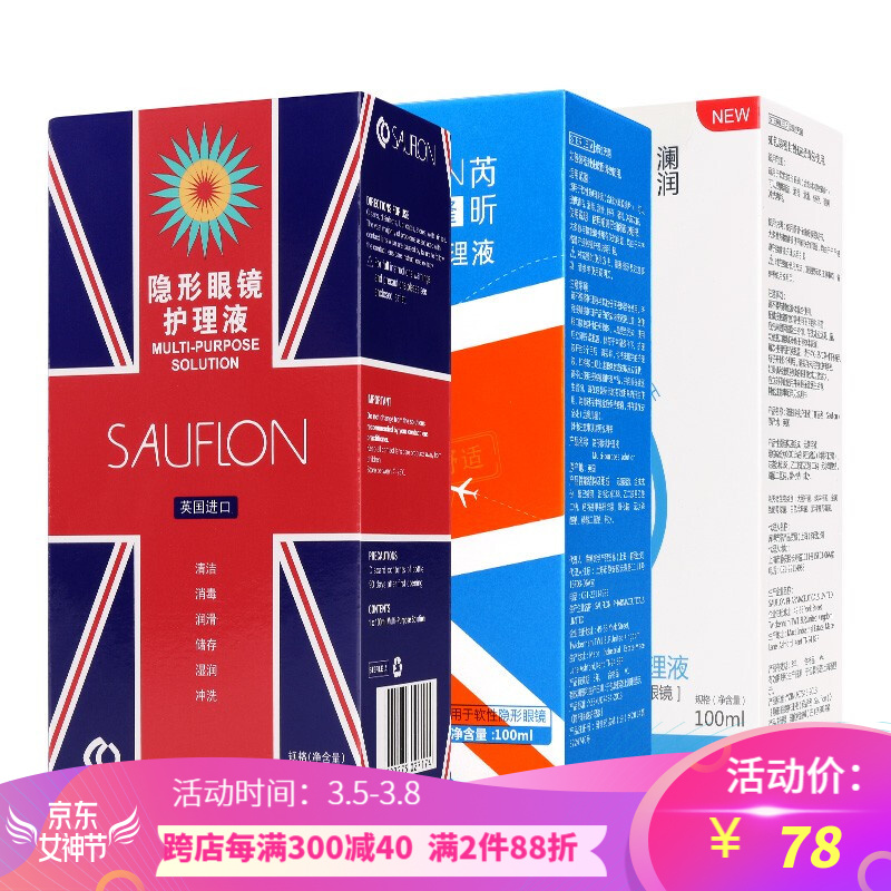 京东秒杀商品 2020-03-06 - 第25张  | 最新购物优惠券