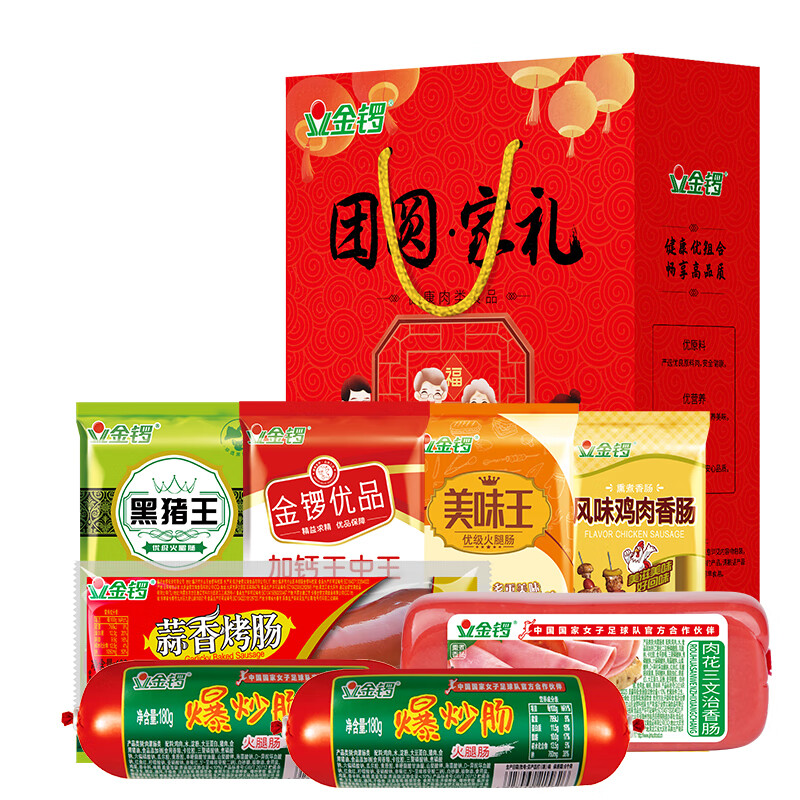 爱心 金锣礼盒史低抄底 炸弹 🔥 金锣 火腿肠7款大礼包1648g - 线报酷