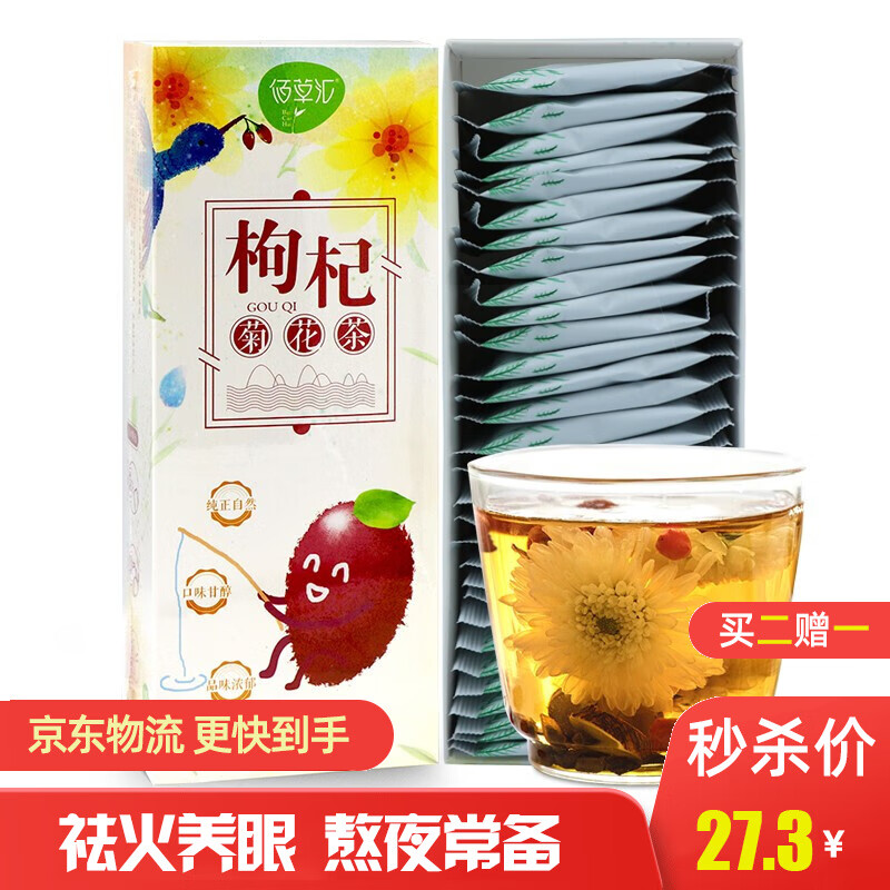 京东秒杀商品 2020-03-26 - 第11张  | 最新购物优惠券