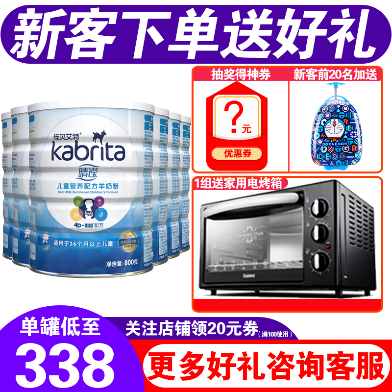 京东母婴玩具 2020-01-31 - 第4张 | 最新购物优惠券 京东母婴玩具 2020-01-31 - 第4张 | 最新购物优惠券