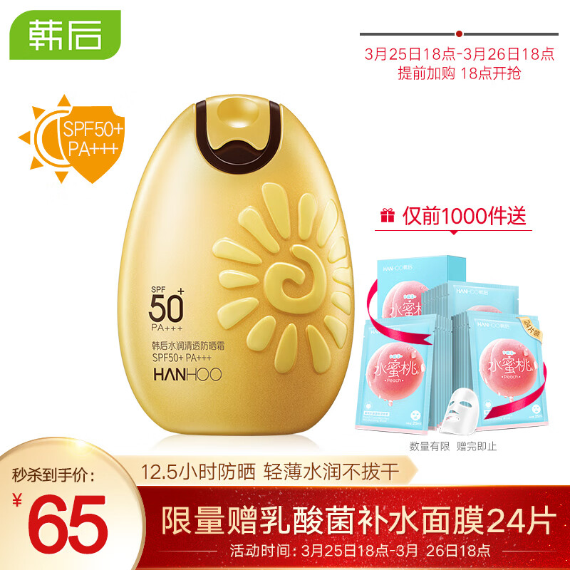 京东王牌好货 2020-03-26 - 第18张  | 最新购物优惠券
