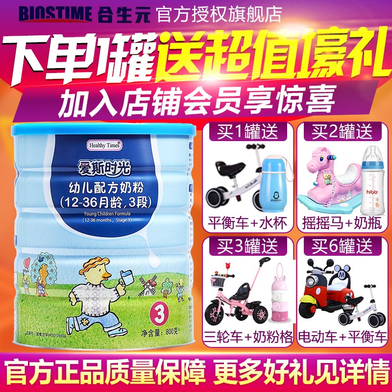 京东母婴玩具 2020-03-12 - 第28张 | 最新购物优惠券 京东母婴玩具 2020-03-12 - 第28张 | 最新购物优惠券