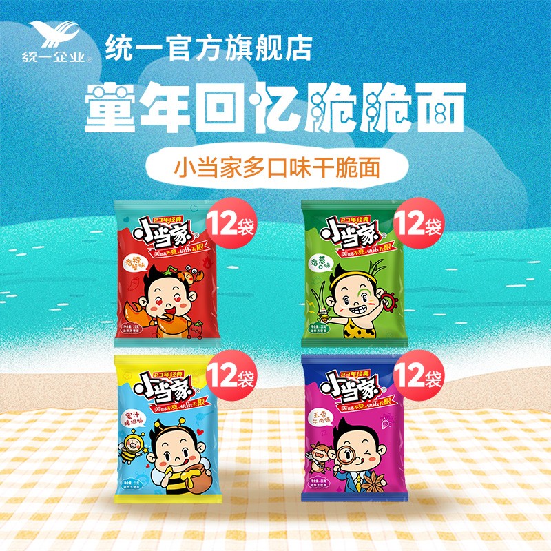 统一全口味小当家干脆面48包 21.8元 - 线报酷