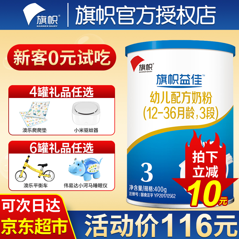 京东母婴玩具 2020-01-11 - 第10张 | 最新购物优惠券 京东母婴玩具 2020-01-11 - 第10张 | 最新购物优惠券