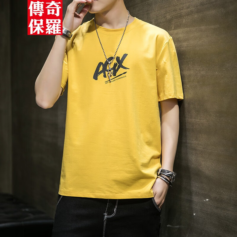夏季短袖t恤男纯棉潮牌半袖宽松体恤韩版潮流白色夏天上衣服 黄色 2xl