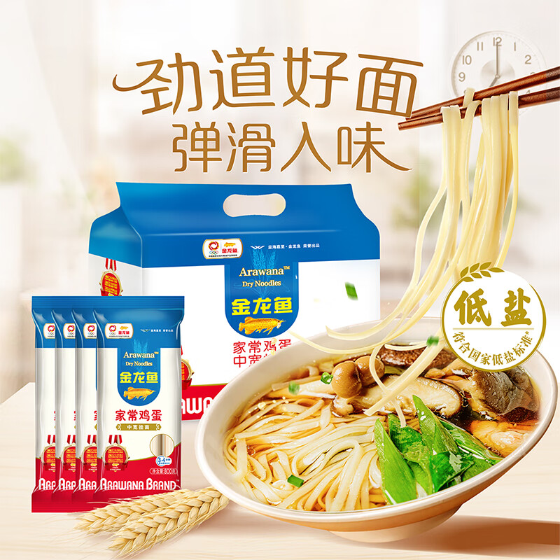 金龙鱼家常鸡蛋中宽挂面组合装800g*4 17.1元 - 线报酷