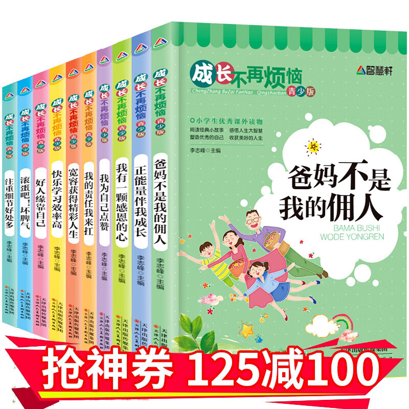京东图书文具 2020-01-20 - 第6张 | 最新购物优惠券 京东图书文具 2020-01-20 - 第6张 | 最新购物优惠券