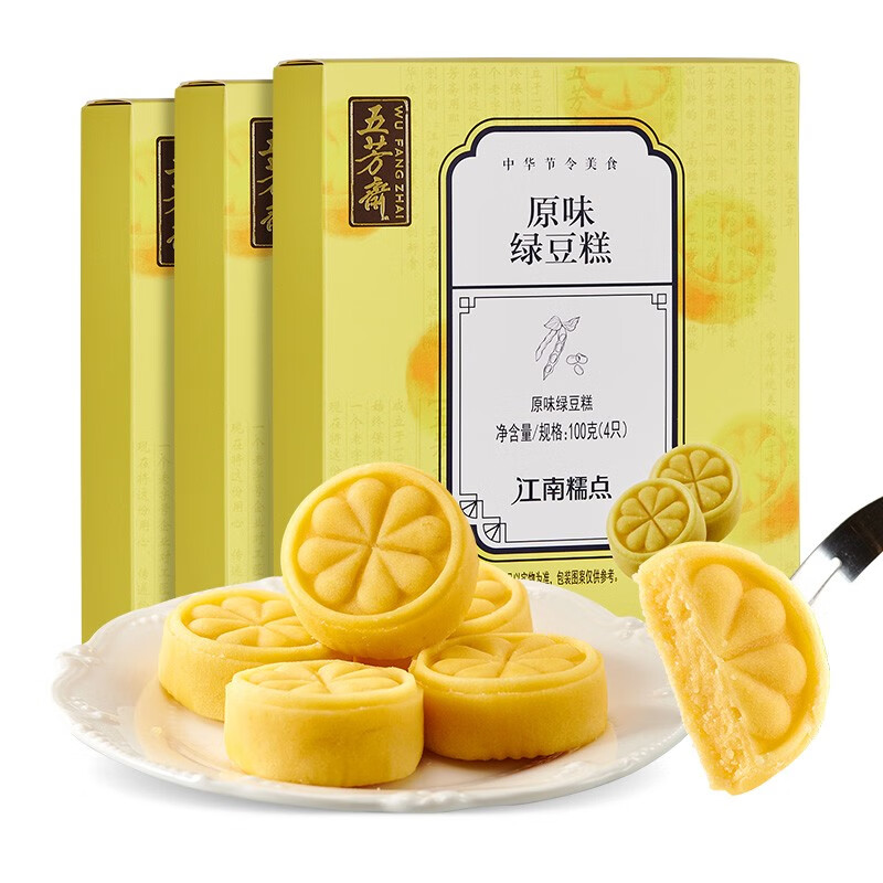 先领25-10卷 五芳斋 绿豆糕原味100克*3盒组合 叠渞购18.9元 - 折送网